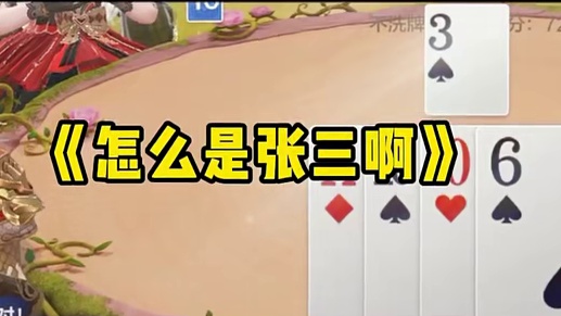 我说我不是故意的！你信吗？  