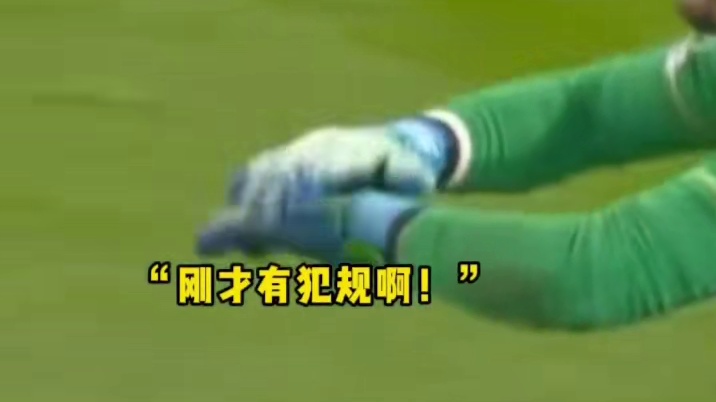 这没犯规？孙兴慜角球直接破门