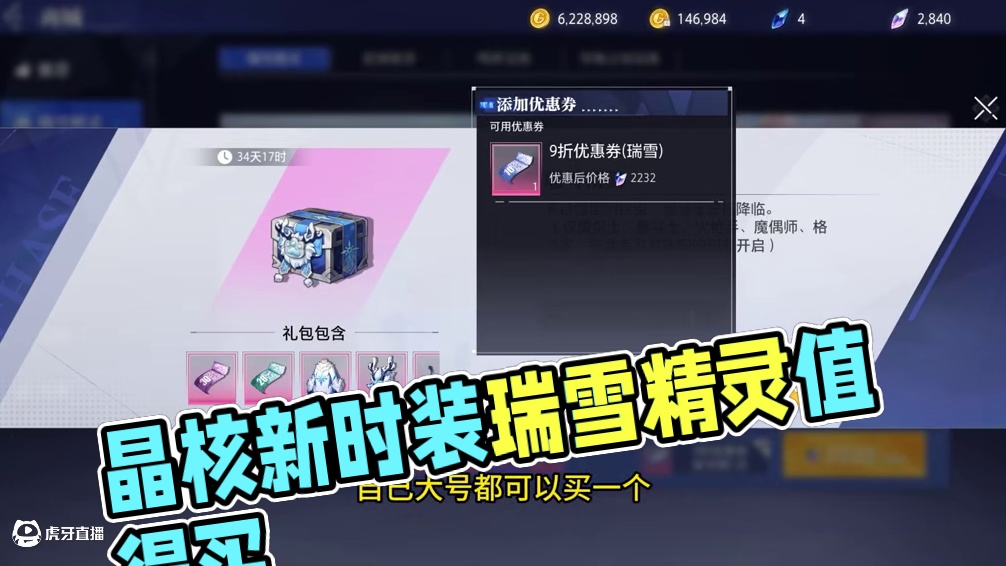 #晶核也有自己的福瑞 #晶核瑞雪精灵上线 #晶核coa #晶核全民星计划