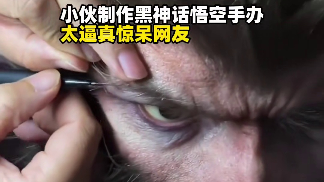 【】近日，一小伙晒出自己制作黑神话悟空手办的视频引起网友热议。视频显示，小伙制作的手办十分还原，就连