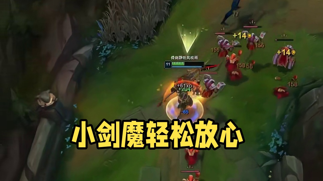 小小剑魔轻松拿捏