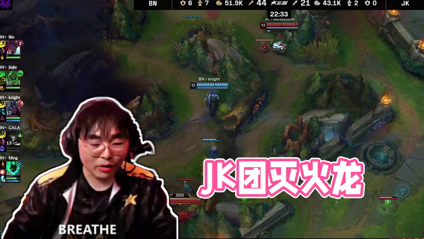 【JK击杀火龙】JK凭借人数优势击杀火龙