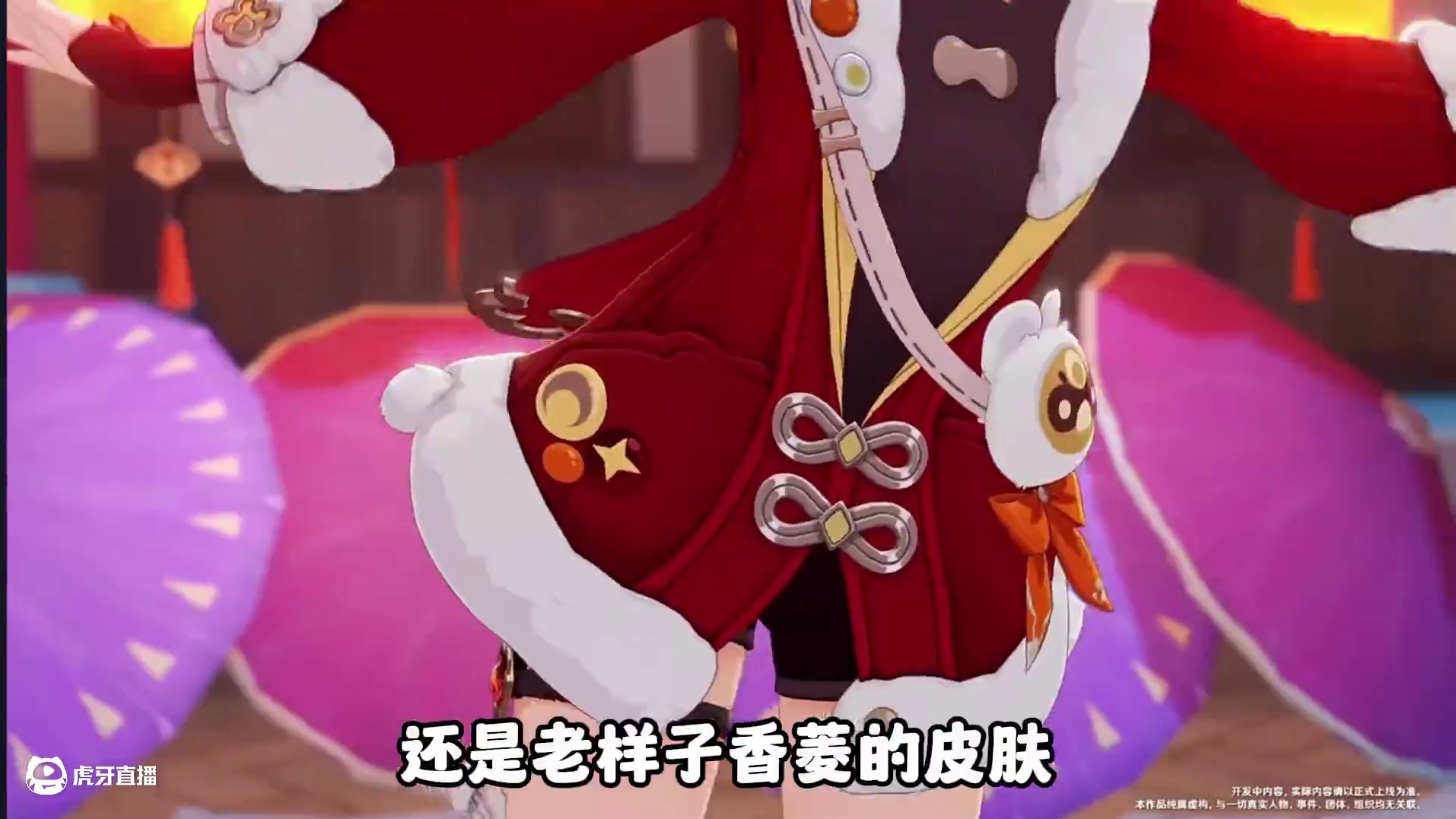 海灯节胡桃香菱皮肤 #原神玩家还是太全面了 #原神 #原神纳塔