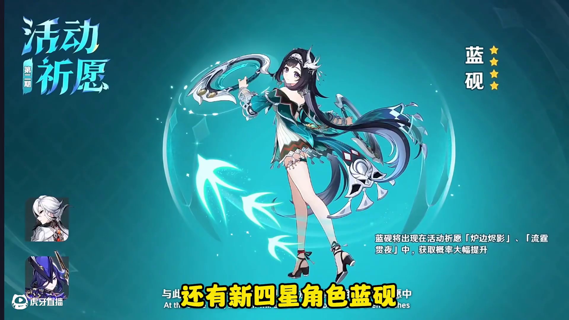 5.3卡池安排有点特殊，大型连续剧等申鹤完结？ #原神纳塔 #玛薇卡 #火神1月1日上线  #原神