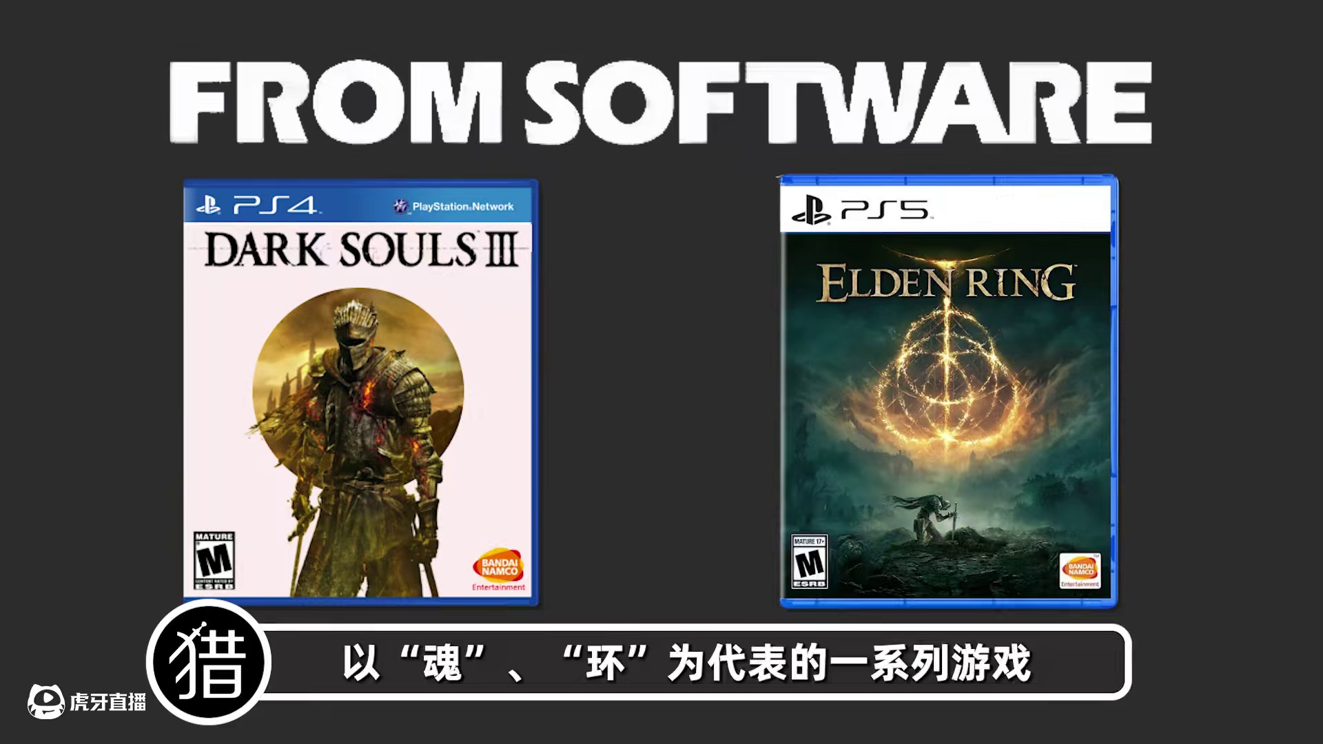 索尼拿下角川！游戏圈要变天？ 丸辣！下一部魂搞不好要限时独占了？
#索尼 #角川 #游戏资讯