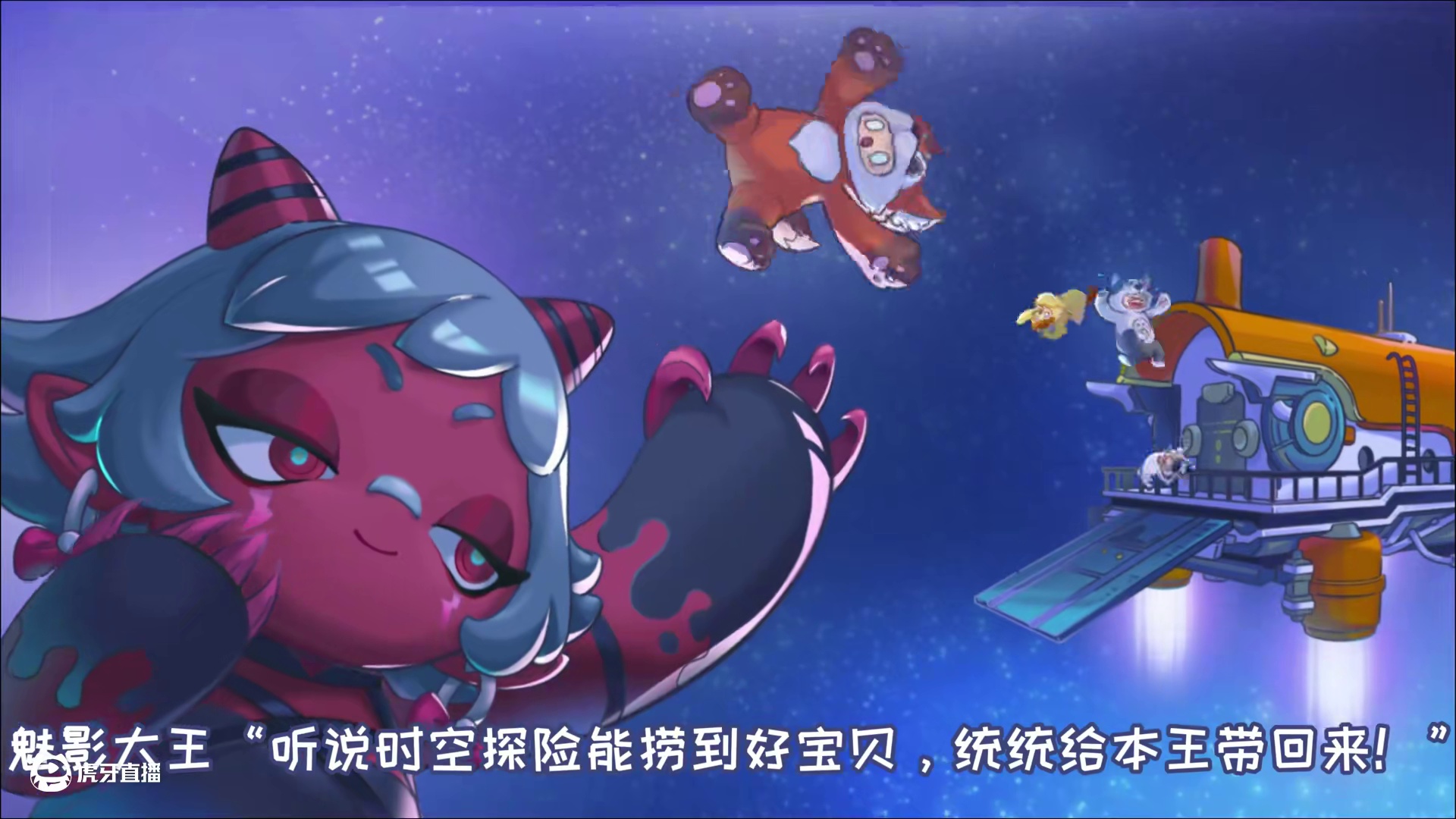“大王玩法"全新排名模式即将开启，冒险即将启程！ #元梦之星周年庆  #元梦之星