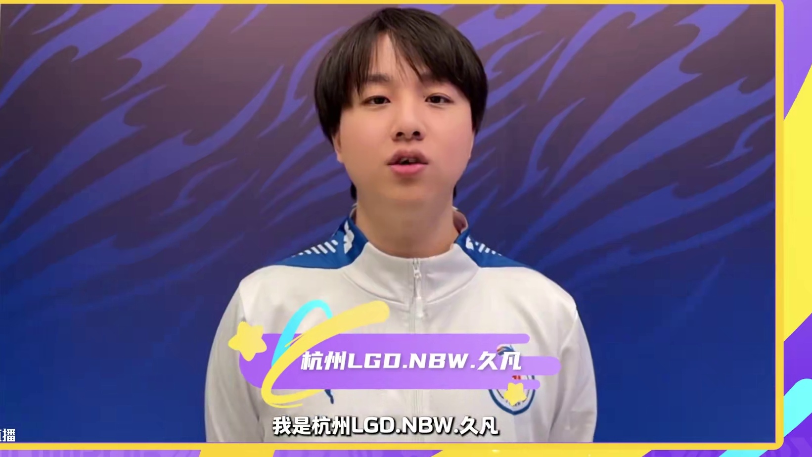 感谢KPL选手们为元梦年度总决赛加油助威，今天还会特邀5名KPL选手来到线下赛场挑战峡谷5v5新模式