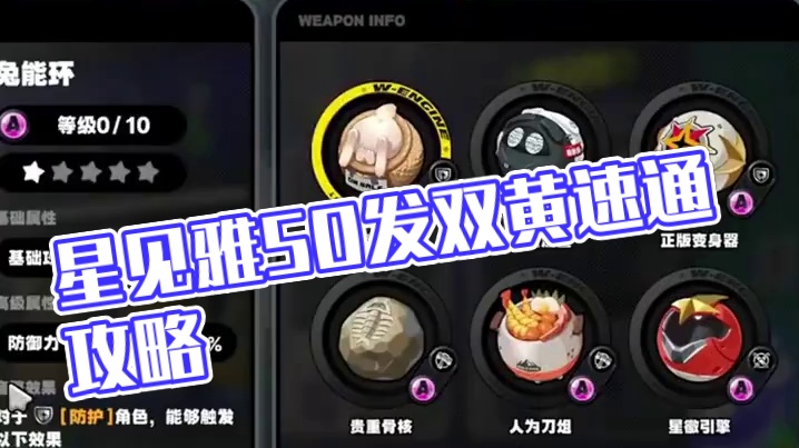 50发双黄！星见雅一口气速通攻略养成毕业！ #绝区零 #绝区零创作激励计划 #星见雅 #十连双黄 #