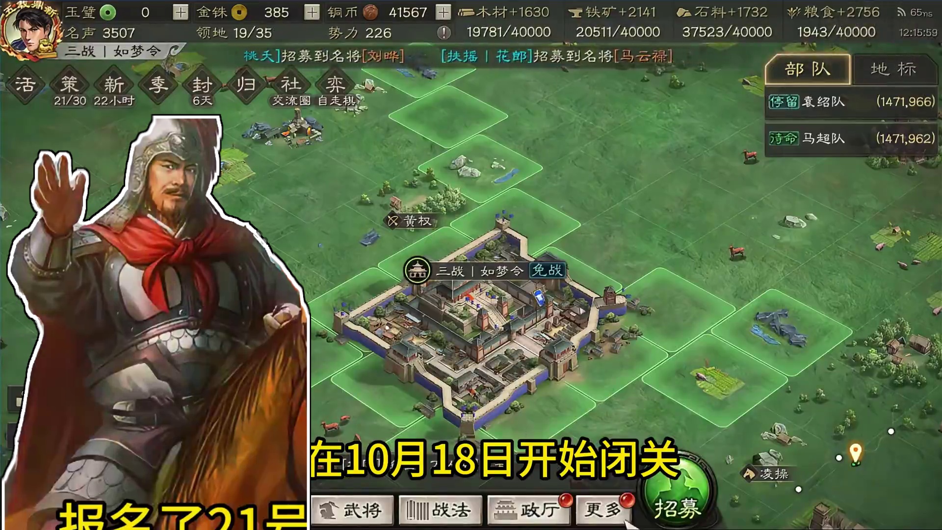 大结局，闭关45天全服飞！新赛季第一天！ #三国志战略版 #三战创作者计划 #三国志战略版攻略 #创