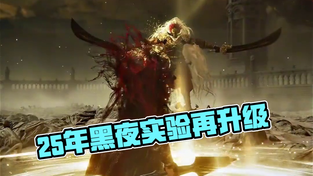 魂游天花板法环再次迎来史低，这一次即将衔接25年的黑夜君临，千万别再错过了！
#艾尔登法环 #ste