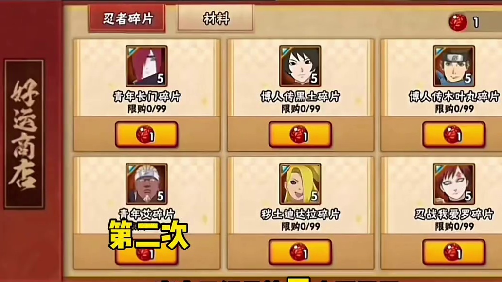 好运连连即将返场了#火影忍者手游