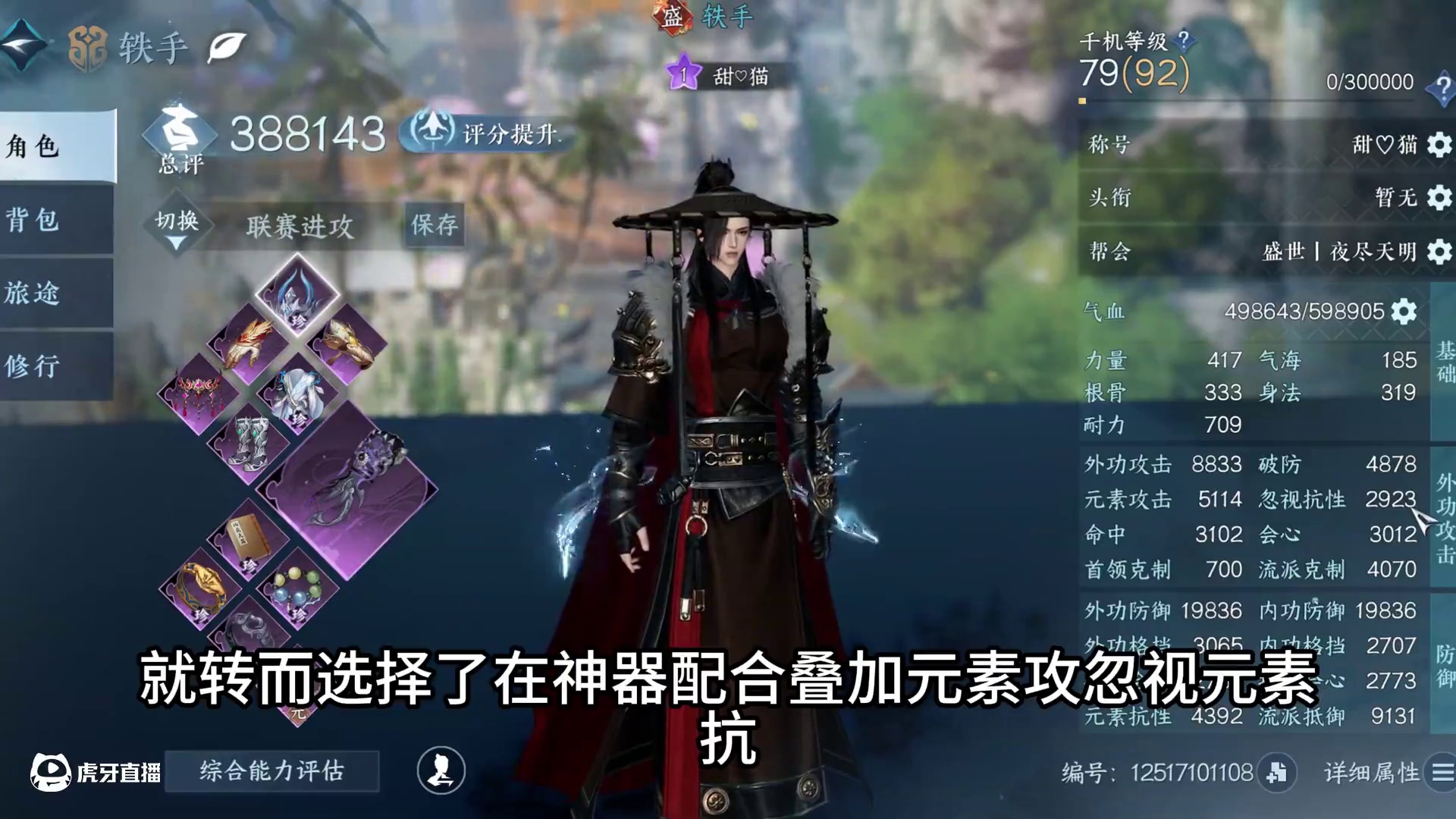 2.22最后一周御铁衣联赛搭配推荐 #逆水寒手游攻略 #逆水寒妈生江湖 #逆水寒手游 #逆水寒人均摄