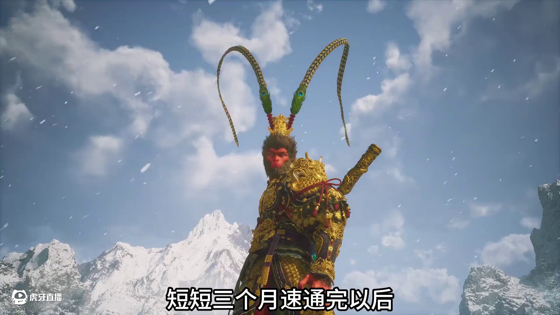 连战三虎，大圣归来。黑神话悟空BOSS连战 #黑神话悟空 #黑神话悟空创作激励 #黑神话悟空boss