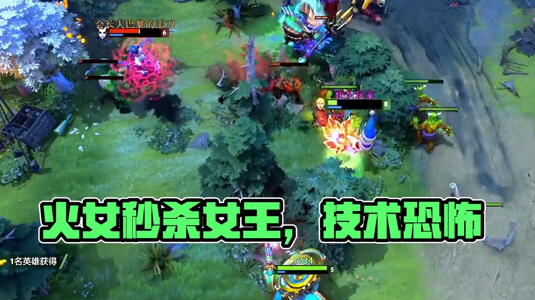 线霸火女强无敌一套秒你五千血
#dota2 #dota