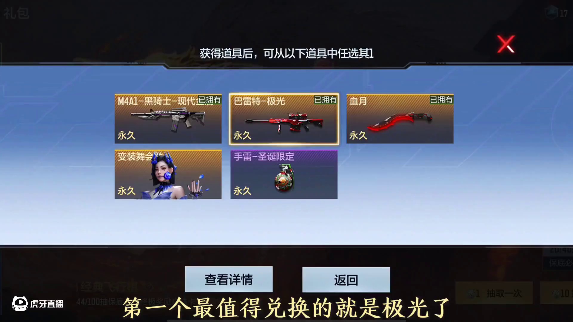 小自选卡更新所有奖励，巴雷特极光/变装舞会兰返场#cf手游 #cf手游9周年 #穿越火线 #穿越火线