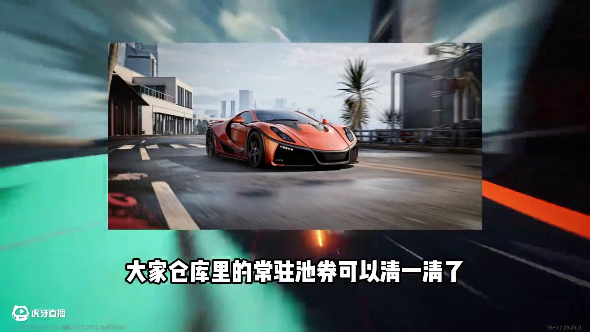 #极品飞车集结 #101俱乐部 #热湾改车王 最新常驻池燃油跑车组斯帕诺！技能爆料！