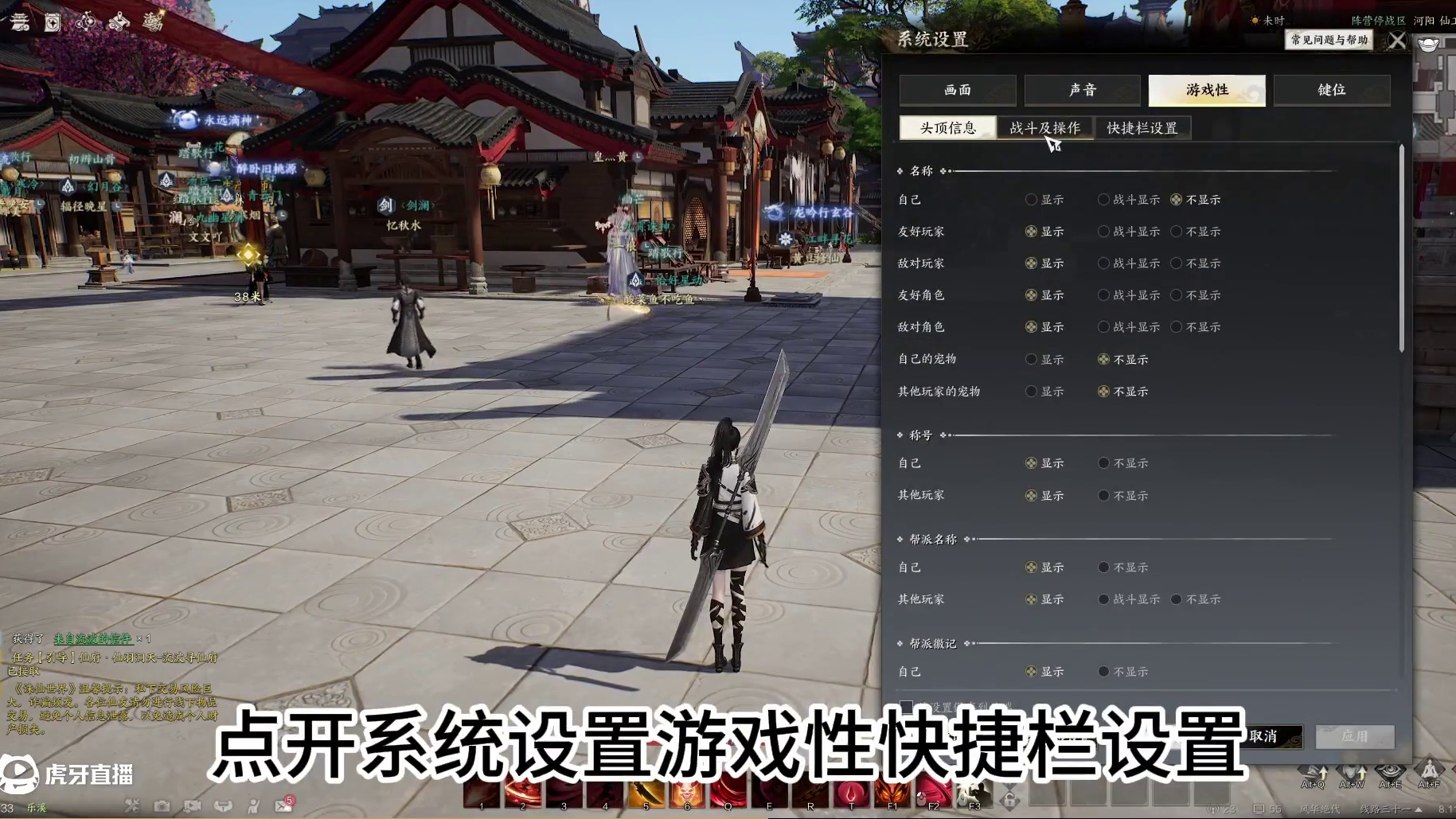 【诛仙世界】伤害统计面板怎么开？所有人都要知道的两个设置！ #诛仙世界 #诛仙世界攻略 #诛仙世界公