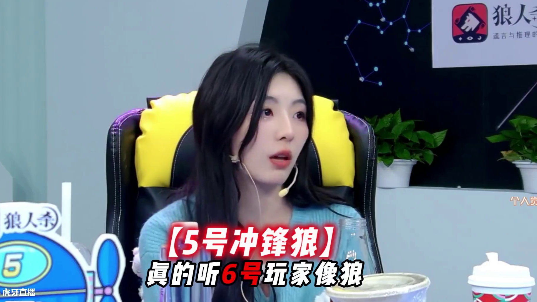 狼队这手悍跳配合还是很有含金量的 #狼人杀 #京城大师赛