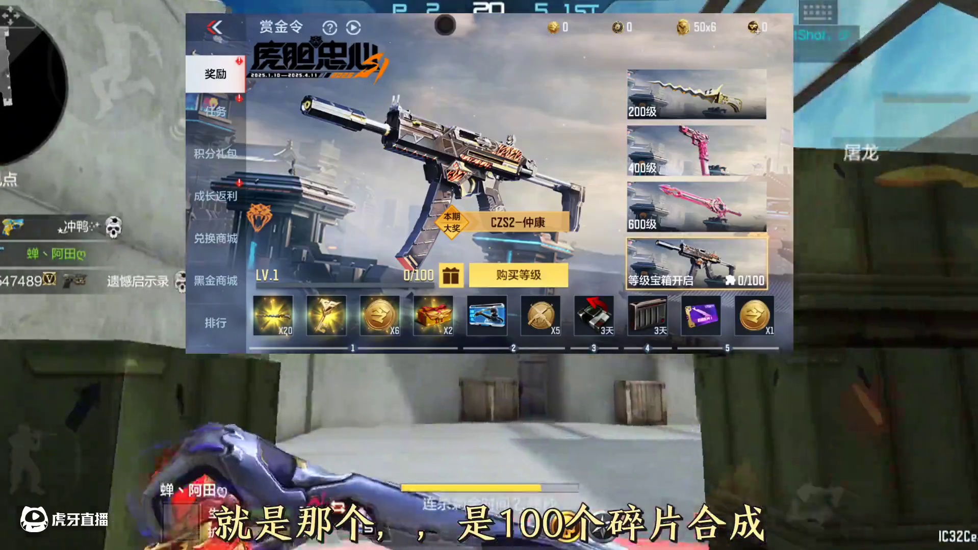 逆天！COP雷霆王者12赏金币一个碎片，孟获提前涨价，所有赏金令更改内容抢先了解#穿越火线 #cf手