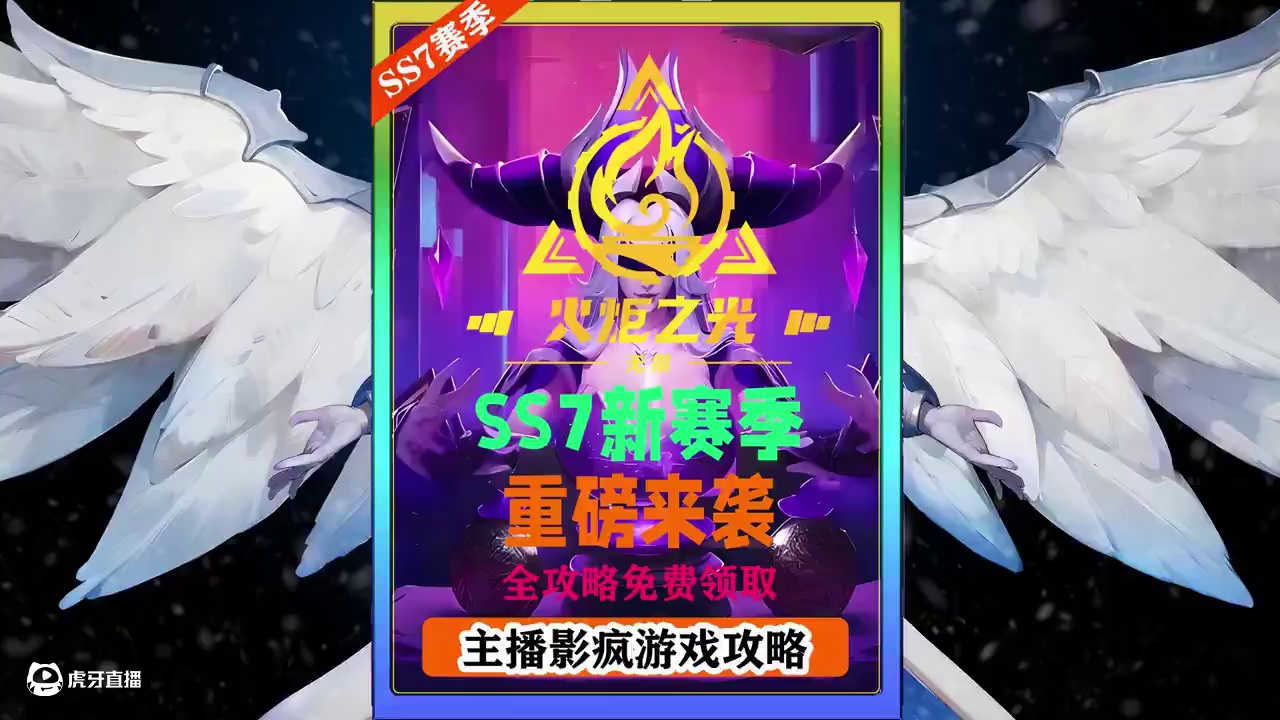 火炬之光无限SS7赛季它来了 #火炬之光无限 #火炬之光无限SS7新赛季  #宿命塔罗 #游戏搬砖