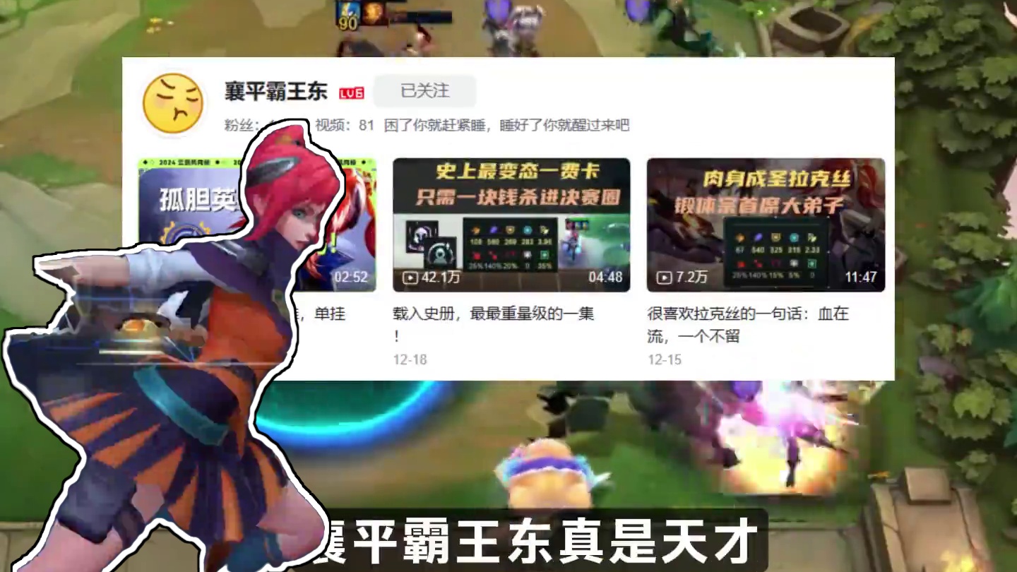 S「孤胆英雄拉克丝」献祭队友1V9，真正的孤勇者，拿到就是捡分！#金铲铲之战双城传说2  #云顶之弈