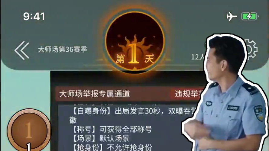 国服冲锋守卫第一天自首，连续三天平安夜，给狼刀都砍生锈了！#网易狼人杀 #狼人杀星赏金计划 #狼人杀