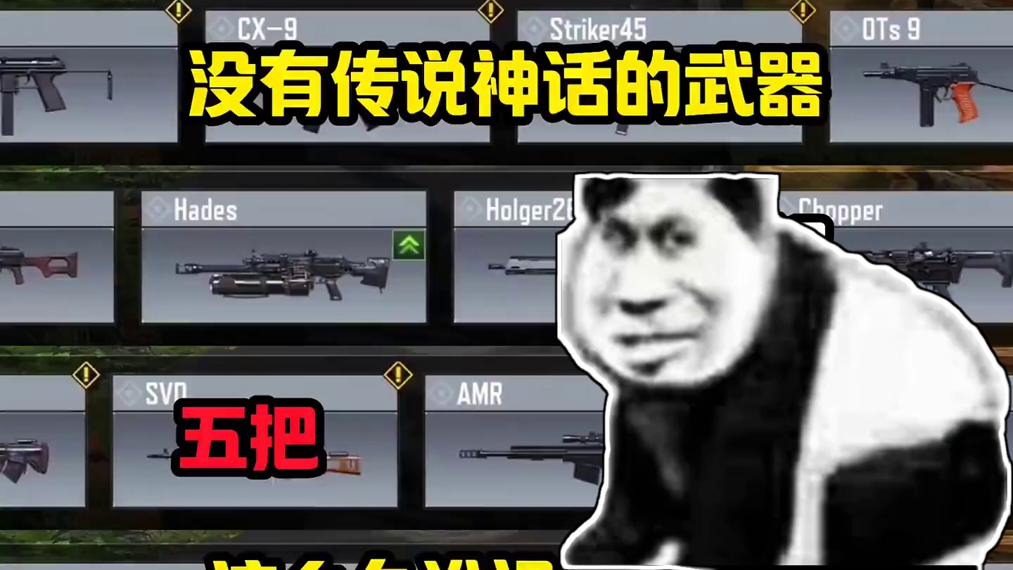 没有皮肤的武器#codm #使命召唤手游