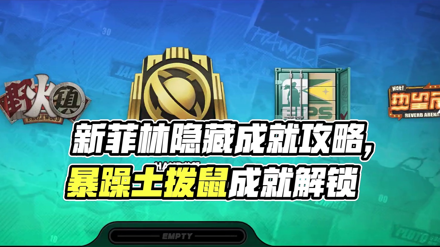 如果你缺菲林，那1.4新增的隐藏菲林你可千万别错过！ #绝区零  #绝区零创作激励计划#绝区零星见雅