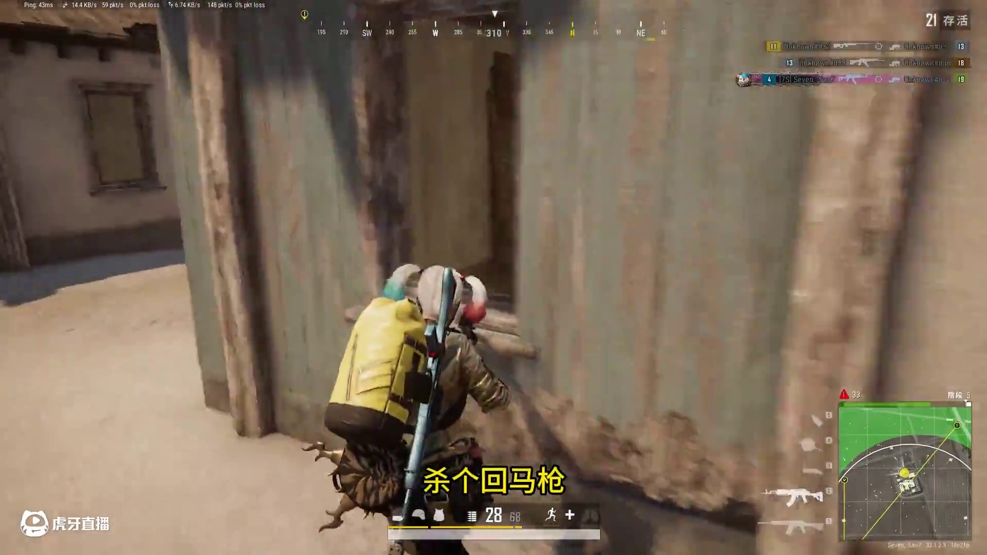 1打21丝毫不慌，用好投掷物+掩体，你也能轻松碾压他们 #pubg #2024鸡斯卡星火计划