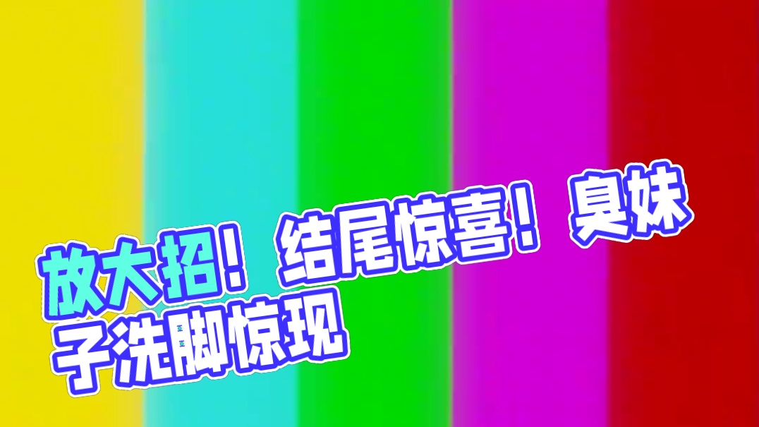 这个播间信息量好大啊 #放大招 #结尾有惊喜 #内容过于真实
