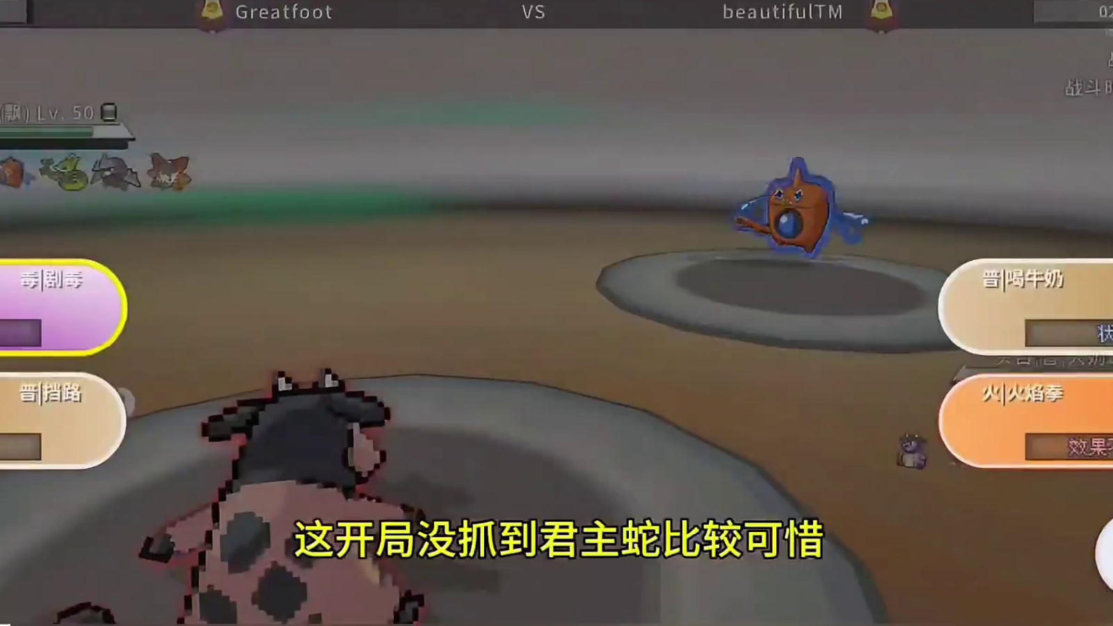 师父鼬游击队，君主蛇：看见你们我可太难受了#pokemmo #师父鼬 #宝可梦对战 #宝可梦手游 #