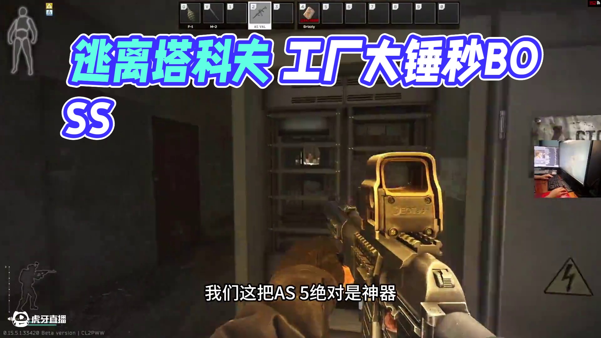 #逃离塔科夫  工厂揍大锤