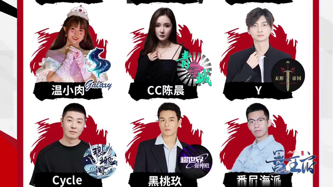 华山论剑狼人杀S21赛季总决赛第五轮出战表来袭！
终轮之战即将打响，夺冠热门星辰派出脏脏、云偌和巧克