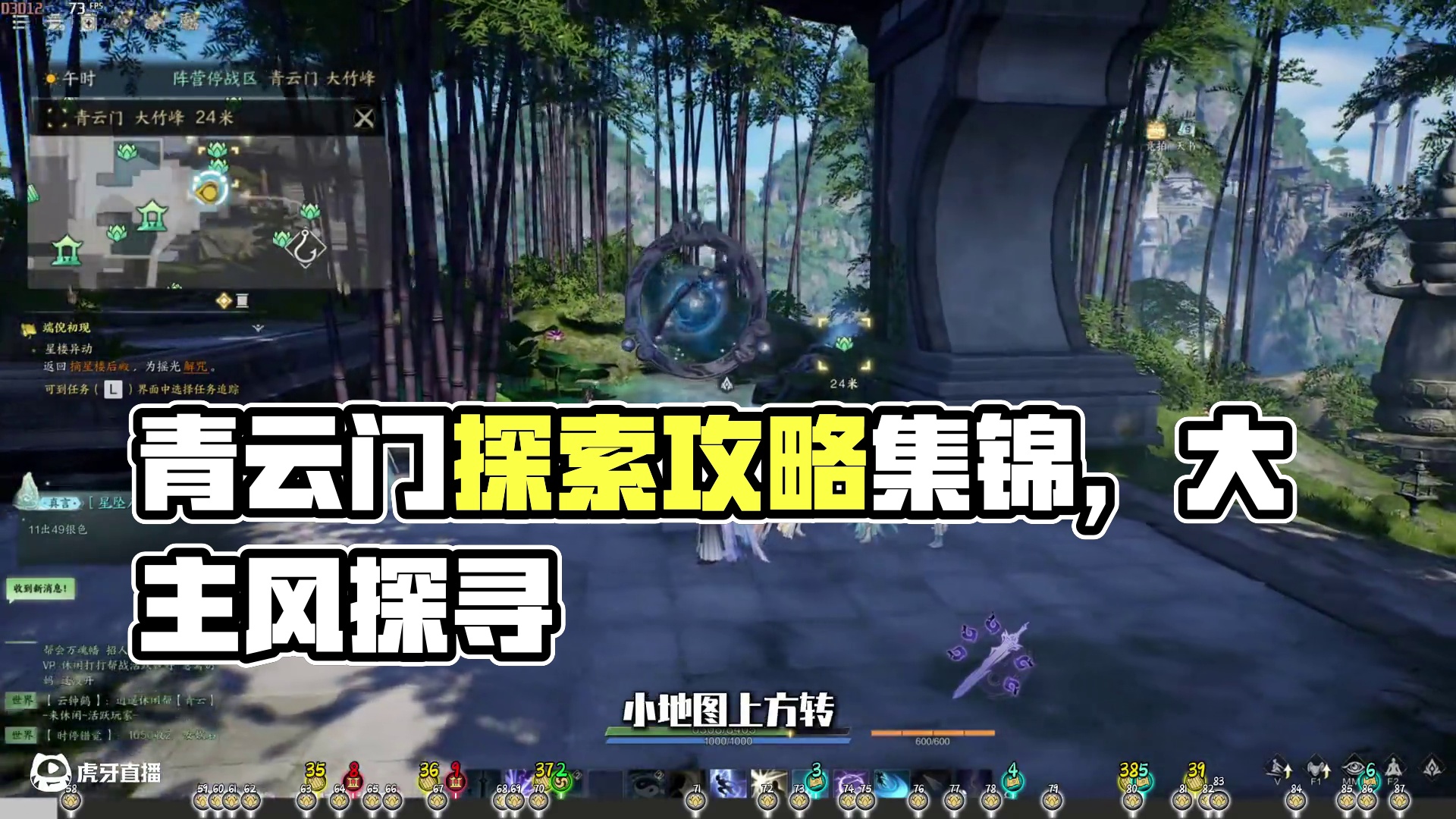 青云门大竹峰-灵耀(58-87)-众生百态(35-39)百景游(8-9)集纳万物(2)闲涉丹青(3-