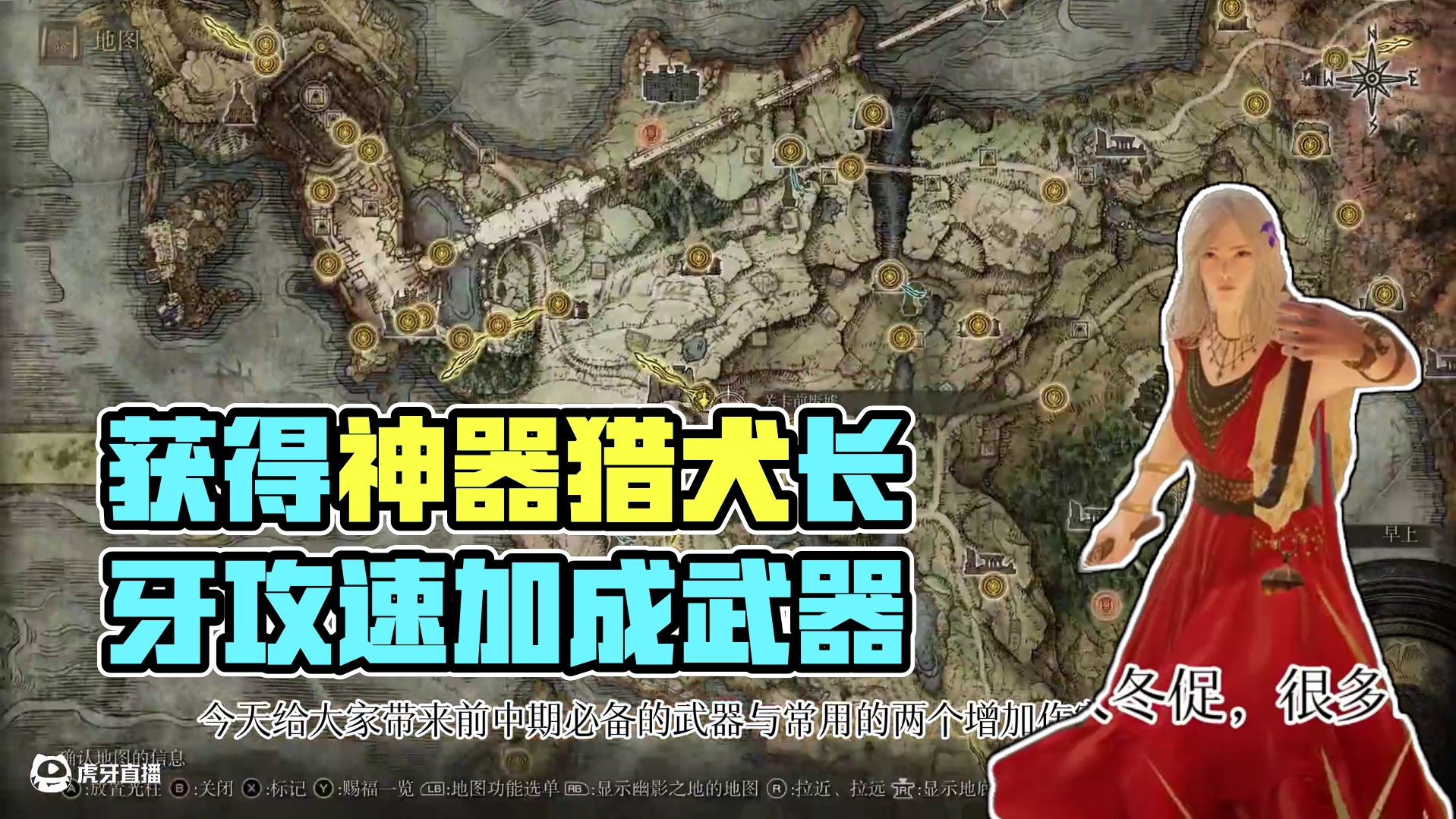 萌新前期就能获得的最好武器与加成战技，战灰的更改方法 #艾尔登法环 #艾尔登法环攻略 #steam游