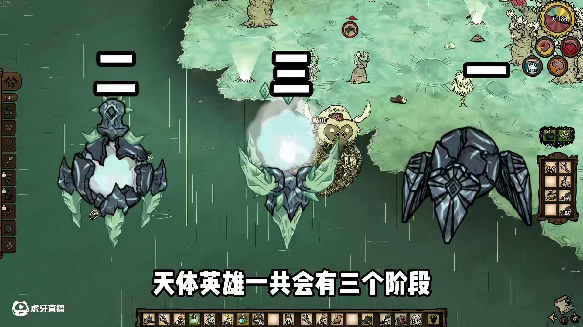 饥荒新手教程第17期：击败天体英雄，顺手打个双子魔眼 #饥荒 #饥荒联机版 #饥荒新手教程 永冻一时