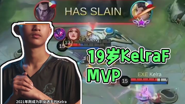 巅峰人物志：M6世界总决赛FMVP—Kelra，19岁夺冠的最强小孩哥#决胜巅峰世界总决赛  #决胜