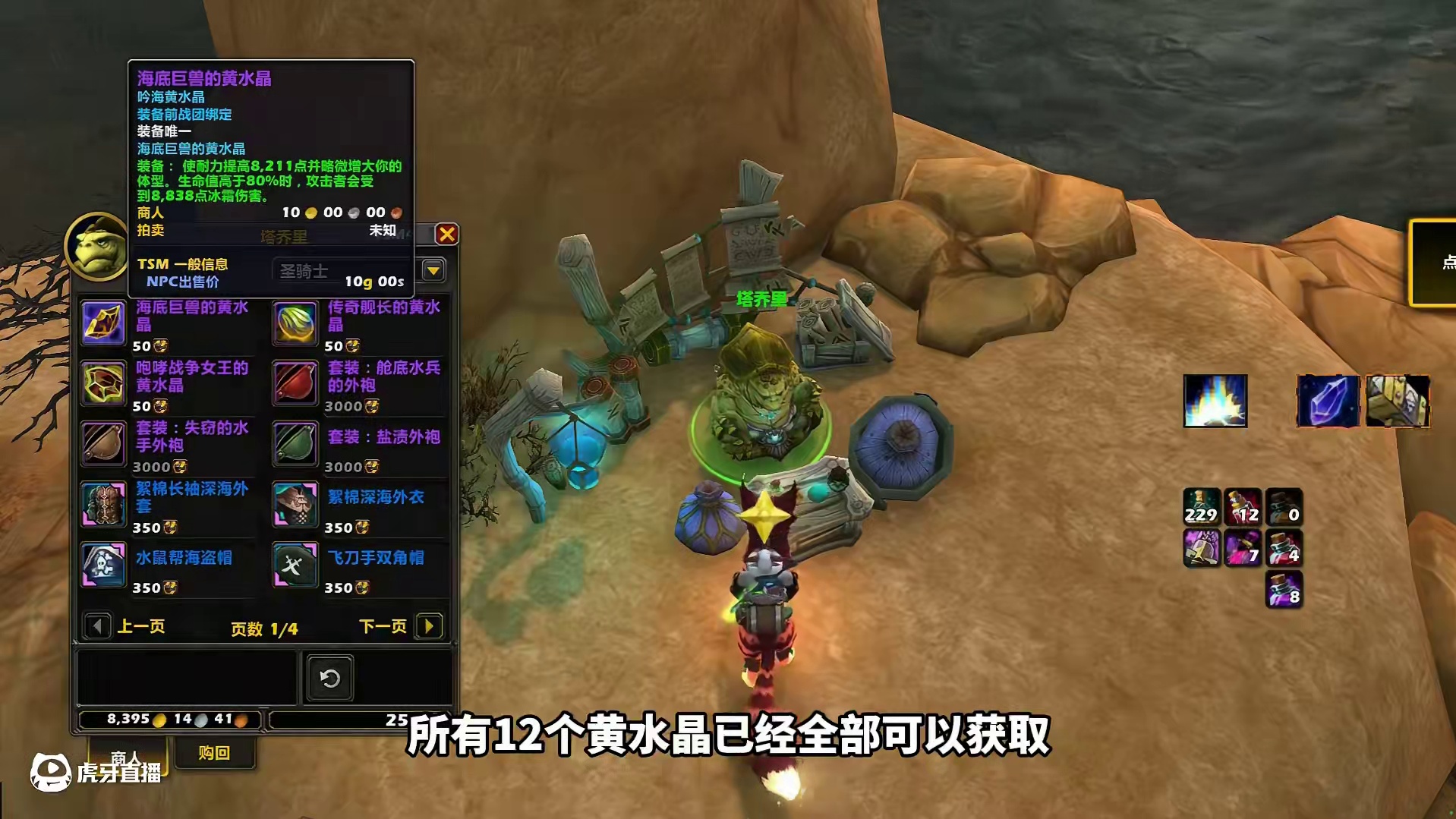 赶紧来刷，神器戒指热修成大杀器 所有12个黄水晶已经全部可以获取，视频最后附上所有职业最牛逼的戒指搭