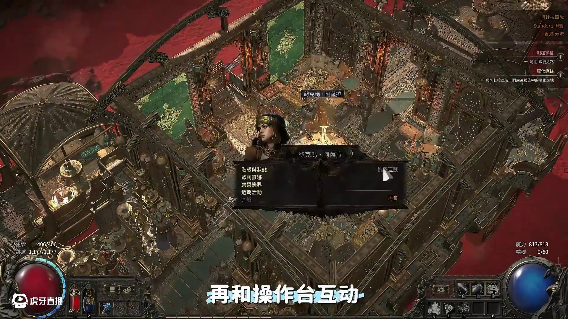 流放之路2 剧情导航 第二章 拿满奖励 速通剧情 #流放之路 #流放之路2 #流放之路降临