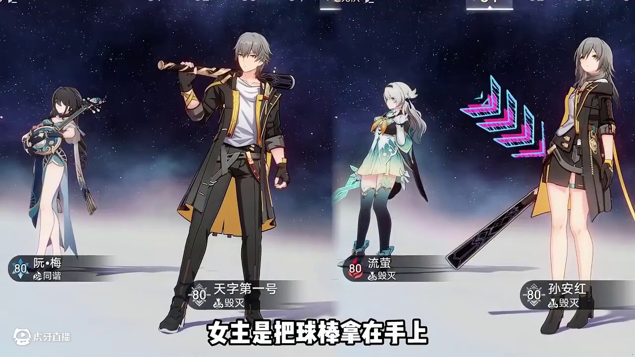 崩铁男女主的彩蛋，你都发现了吗#崩坏星穹铁道 #在第八日启程 #星穹铁道角色