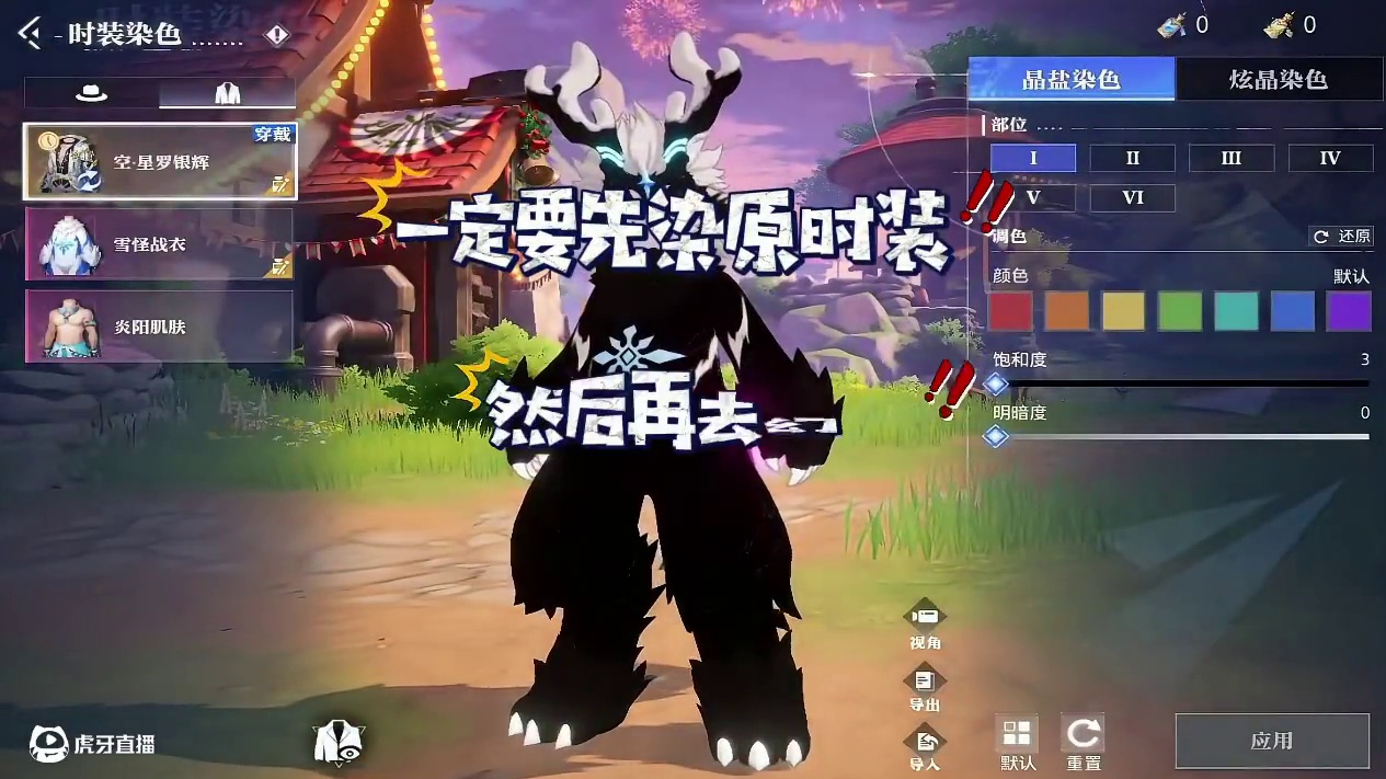 时装染色一不小心就踩坑！#晶核coa #晶核全民星计划 #晶核瑞雪精灵上线 #晶核也有自己的福瑞