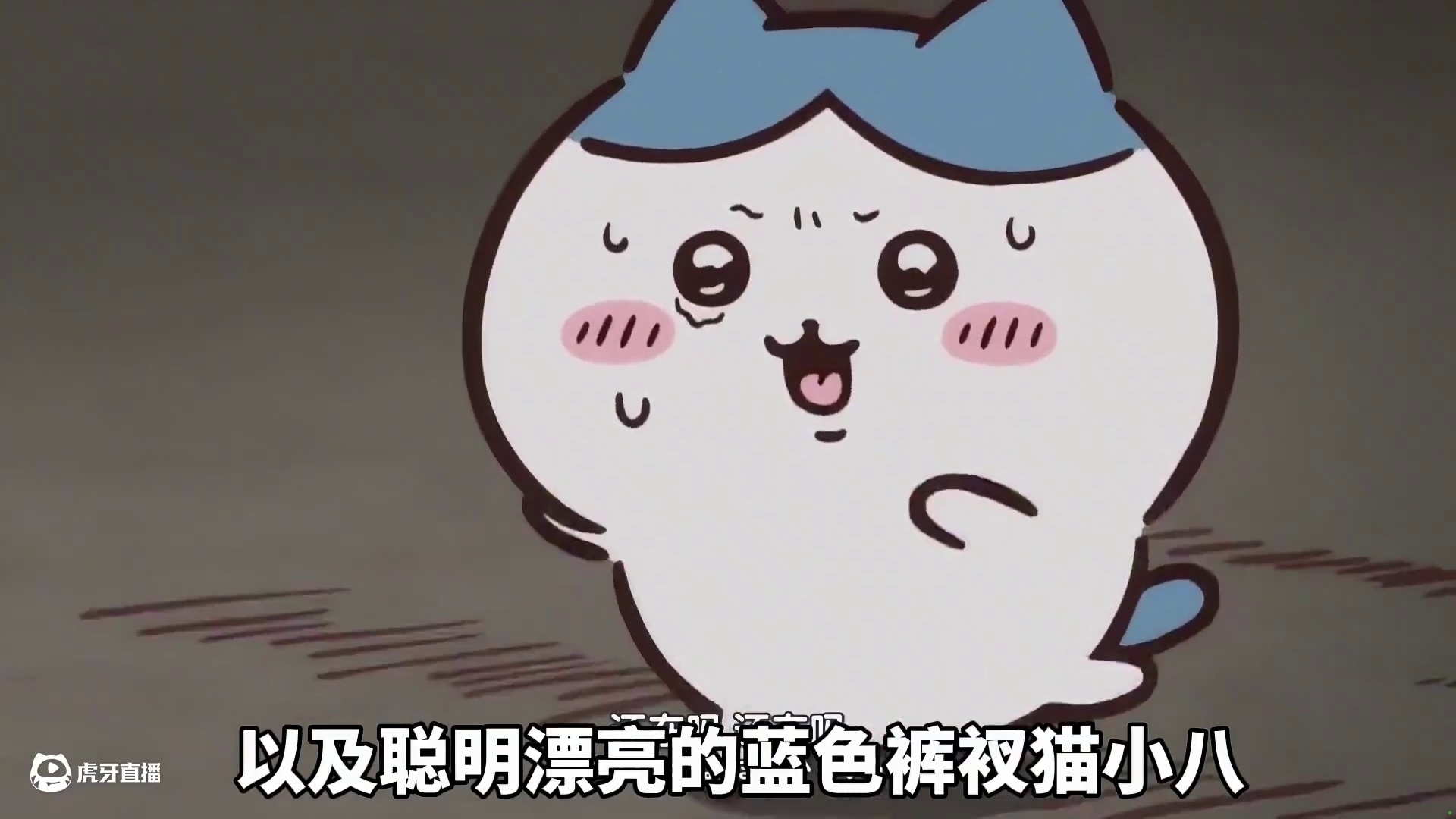 元梦联动吉伊卡哇即将上线！#元梦之星周年庆 #元梦之星 #元梦之星攻略资讯团 #元梦之星联动柯南
#