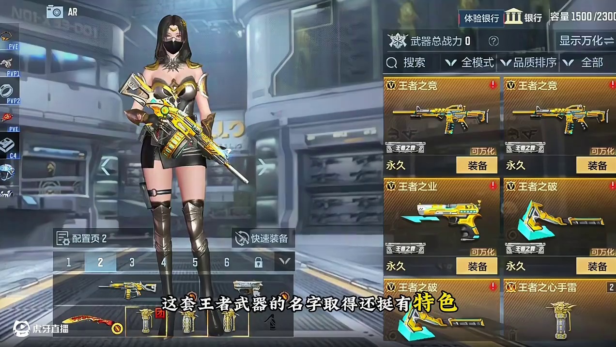 即将上线的王者之竞套装大家期待吗！ #cf手游 #cf手游百闻封神录