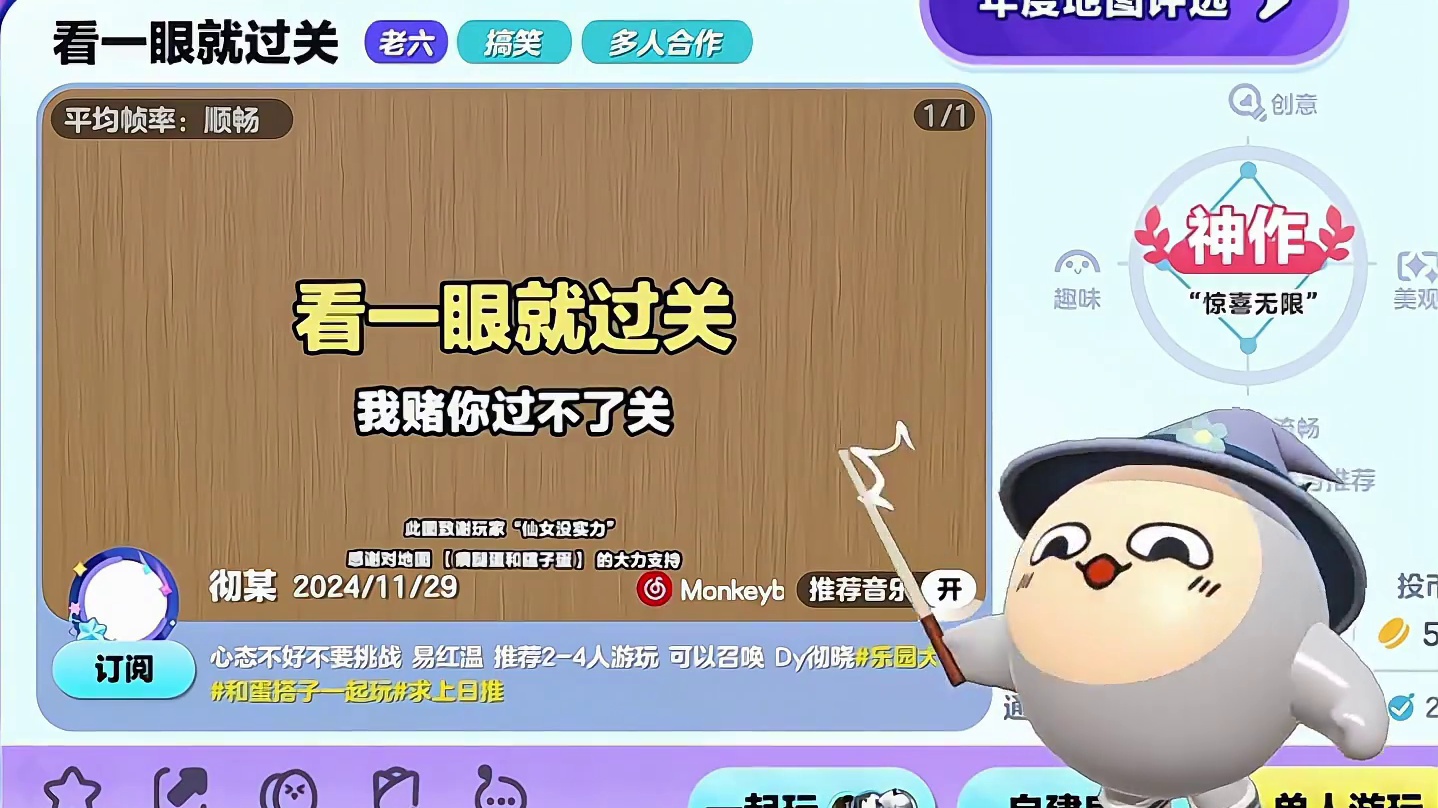 当你们眼前一黑，真的能顺利过关吗？ #蛋仔派对#蛋仔派对宝藏地图推荐#蛋仔乐园嘉年华