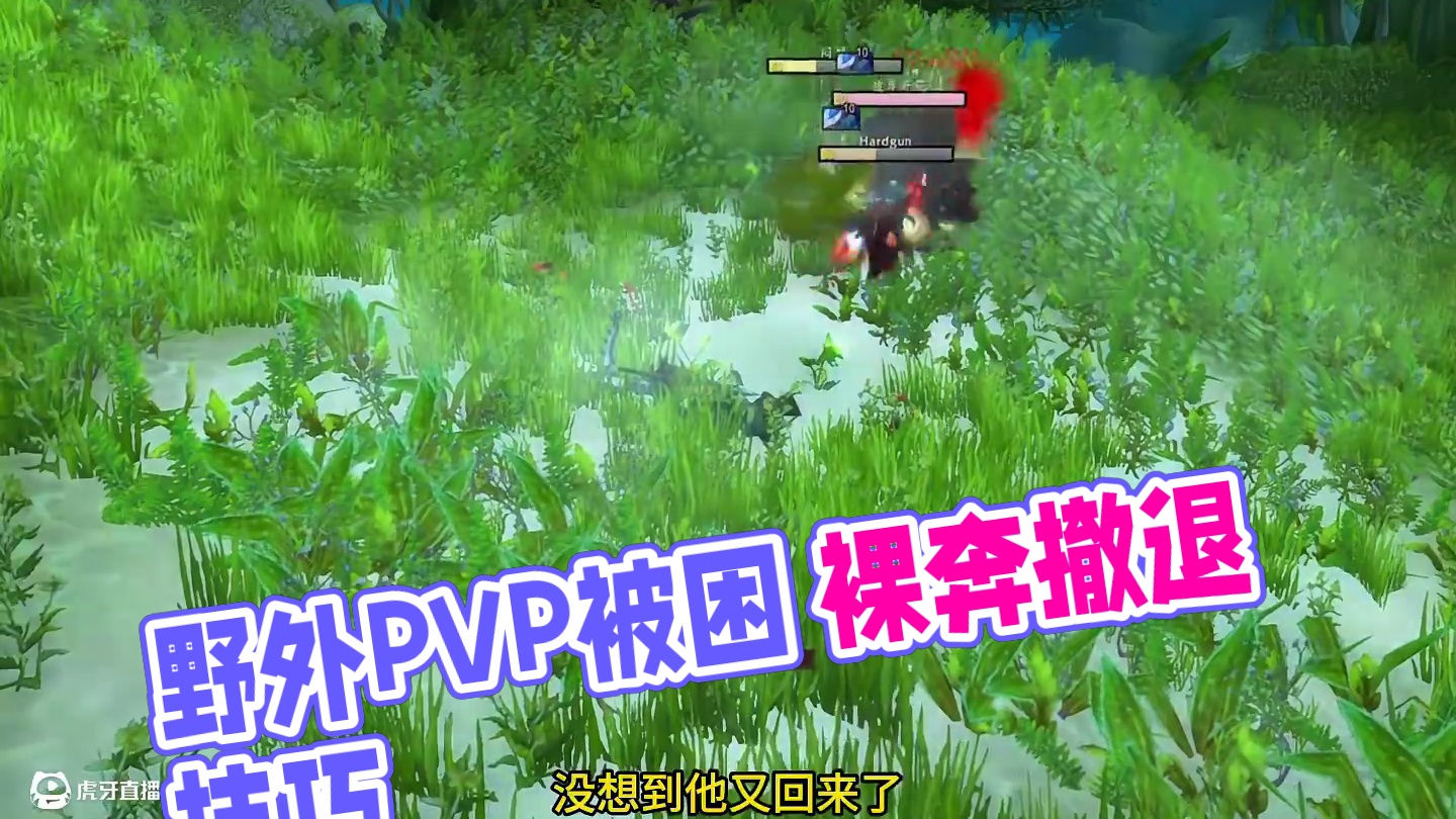 野外PVP打不过 撤退的几种方法  #魔兽世界二十周年 #魔兽世界攻略必看 #魔兽世界硬核模式