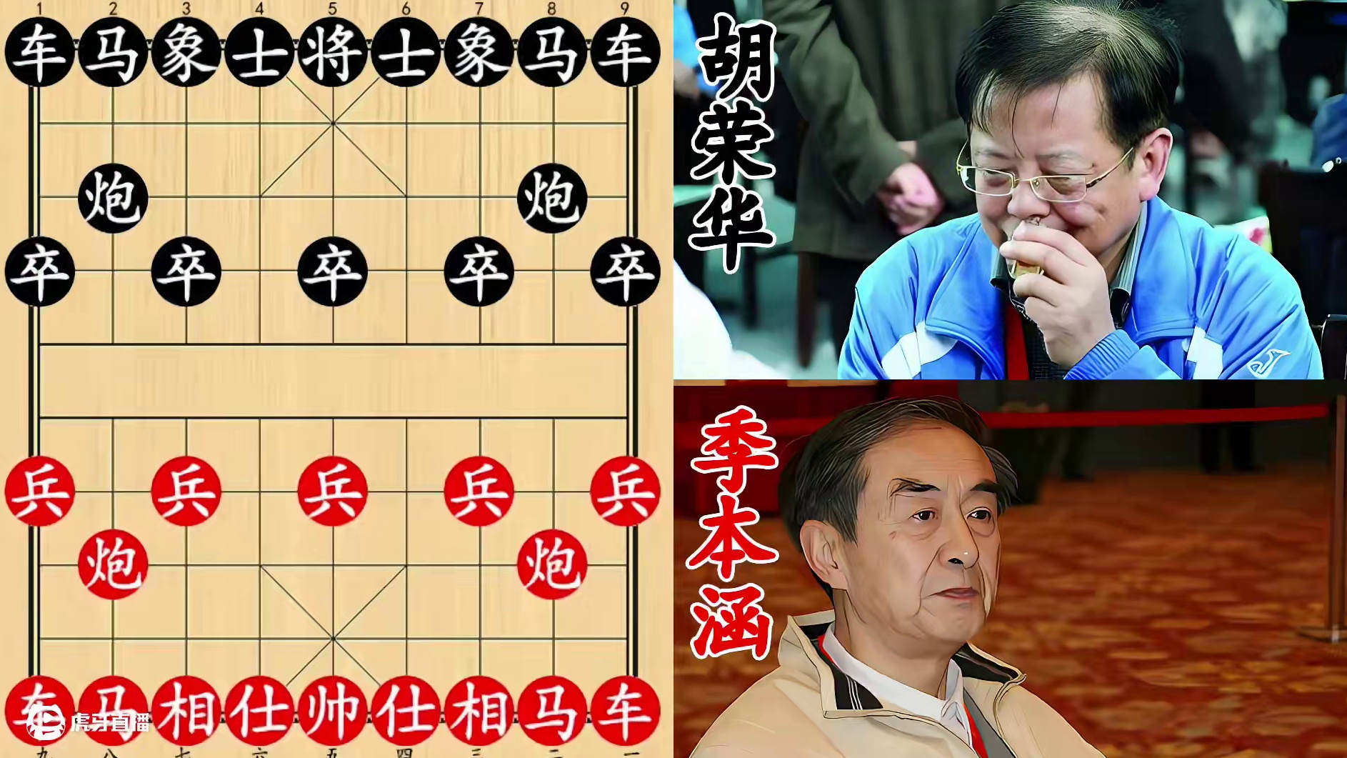 胡荣华高端电脑招防不胜防！大师毫无察觉，已成瓮中之鳖！