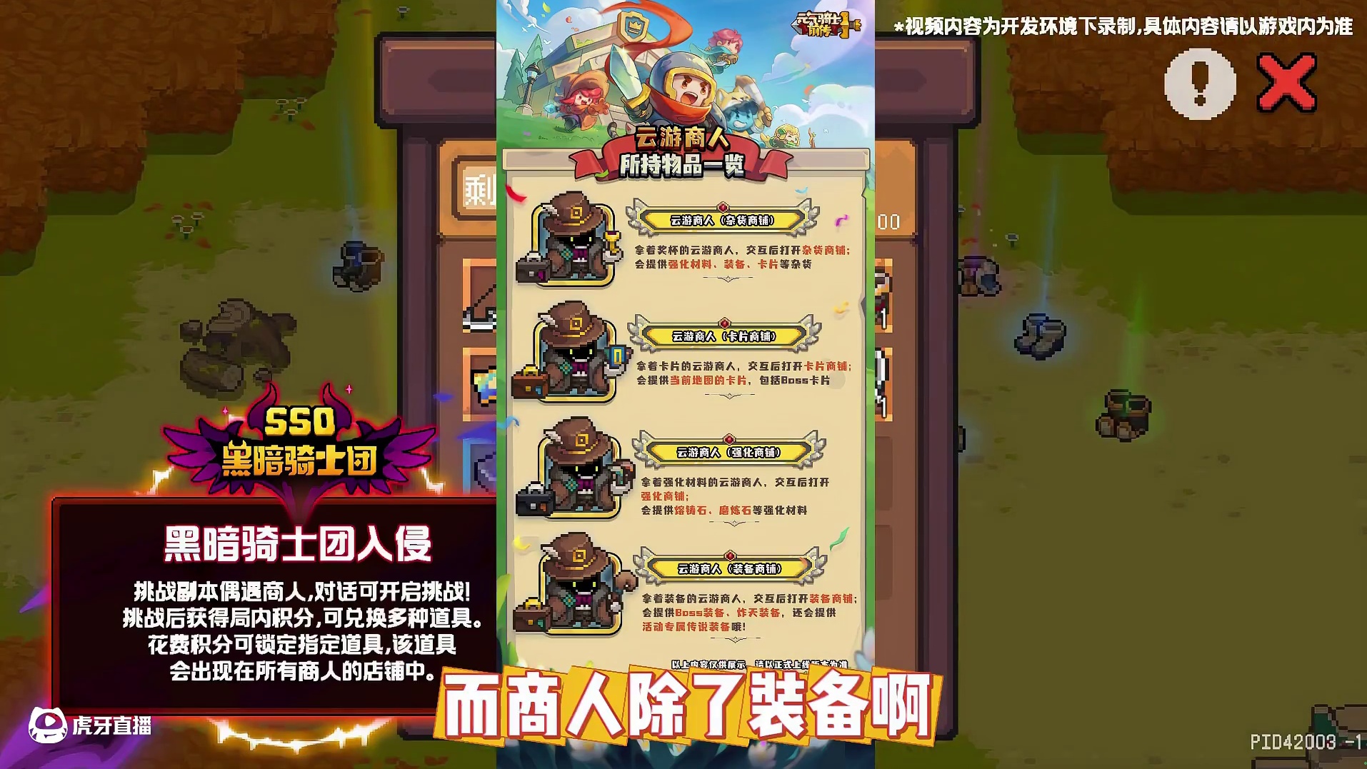 元气骑士前传双旦活动，2件神器，改变职业情况！速来获取！ #元气骑士前传 #元气骑士前传重生赛季 #