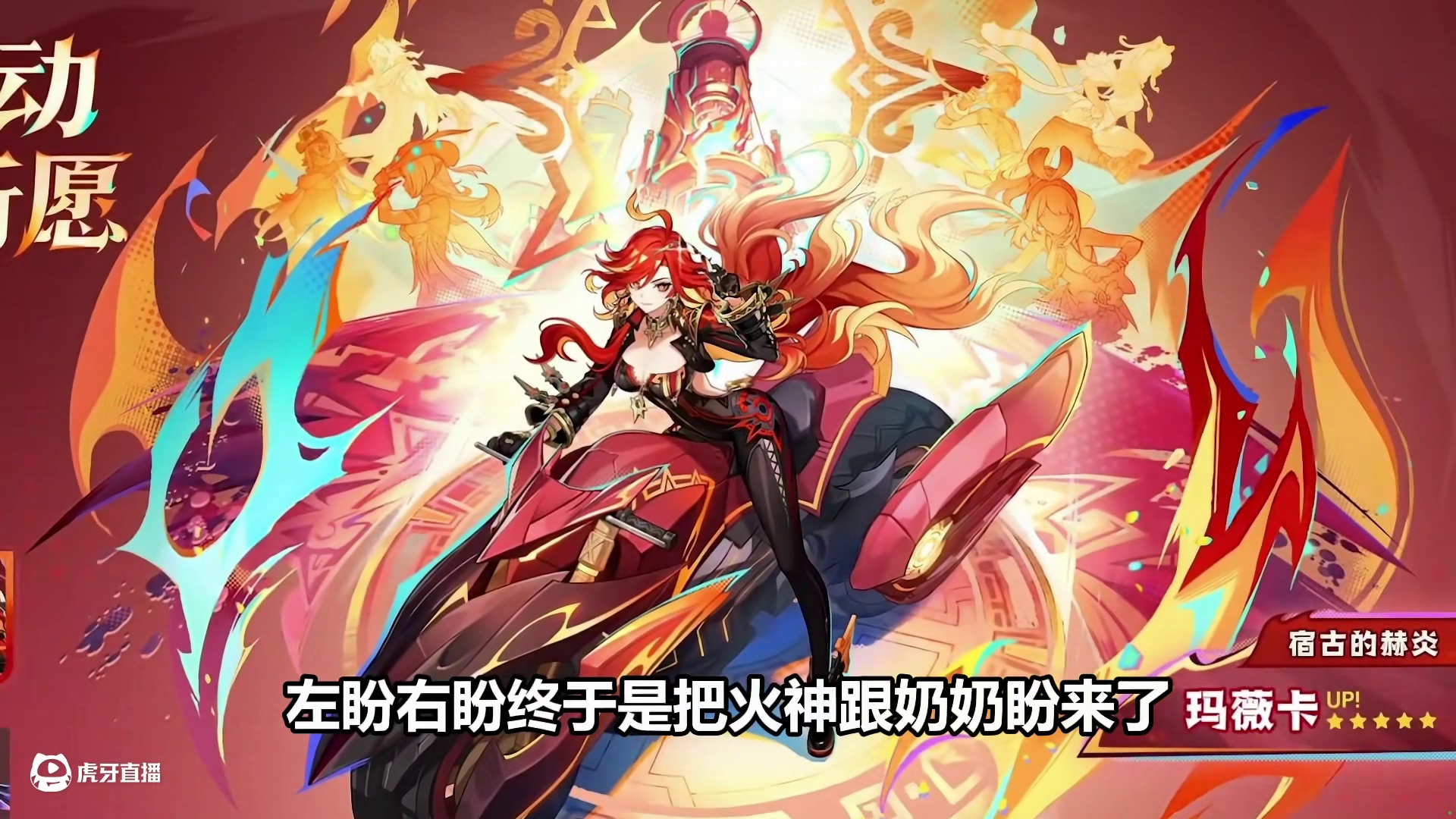 5.3前瞻总结！火神奶奶技能解析！申鹤复刻胡桃香菱新皮肤！ #原神纳塔 #火神1月1日上线 #原神玩