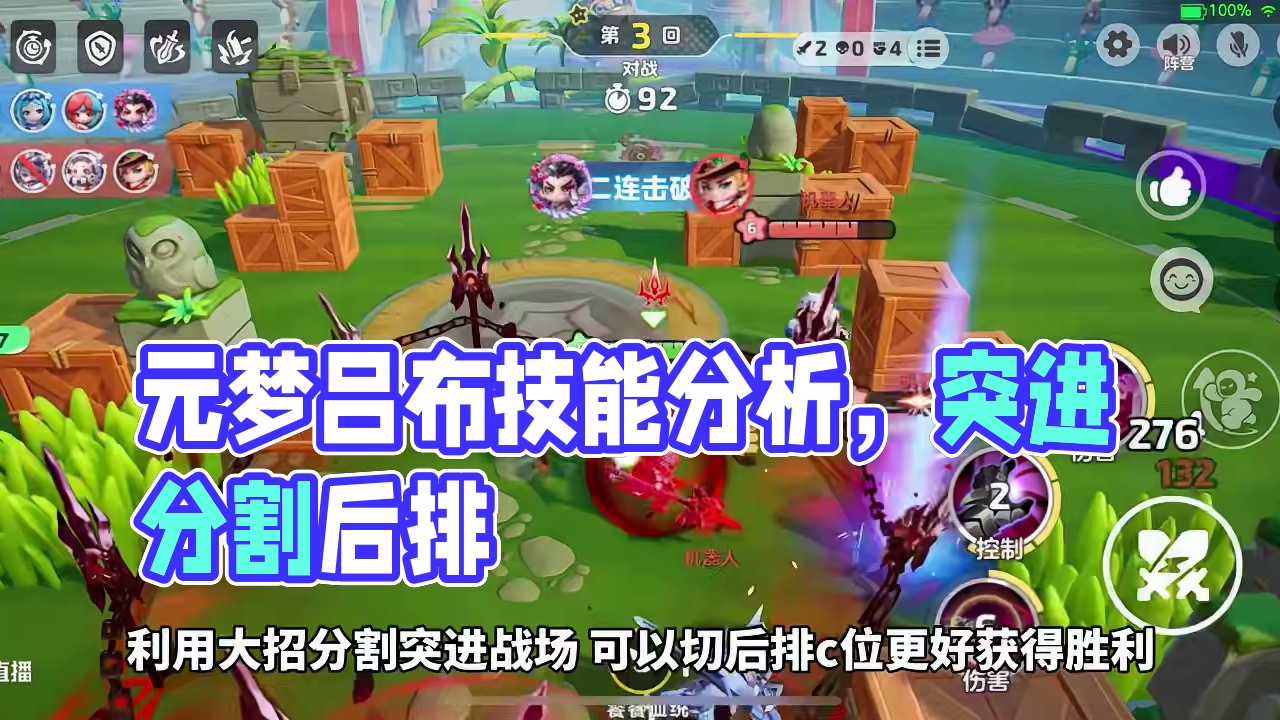 元梦吕布上线啦、强度怎么样？看下技能#元梦之星 #元梦之星周年庆 #元梦之星美食派对赛季 #元梦峡谷