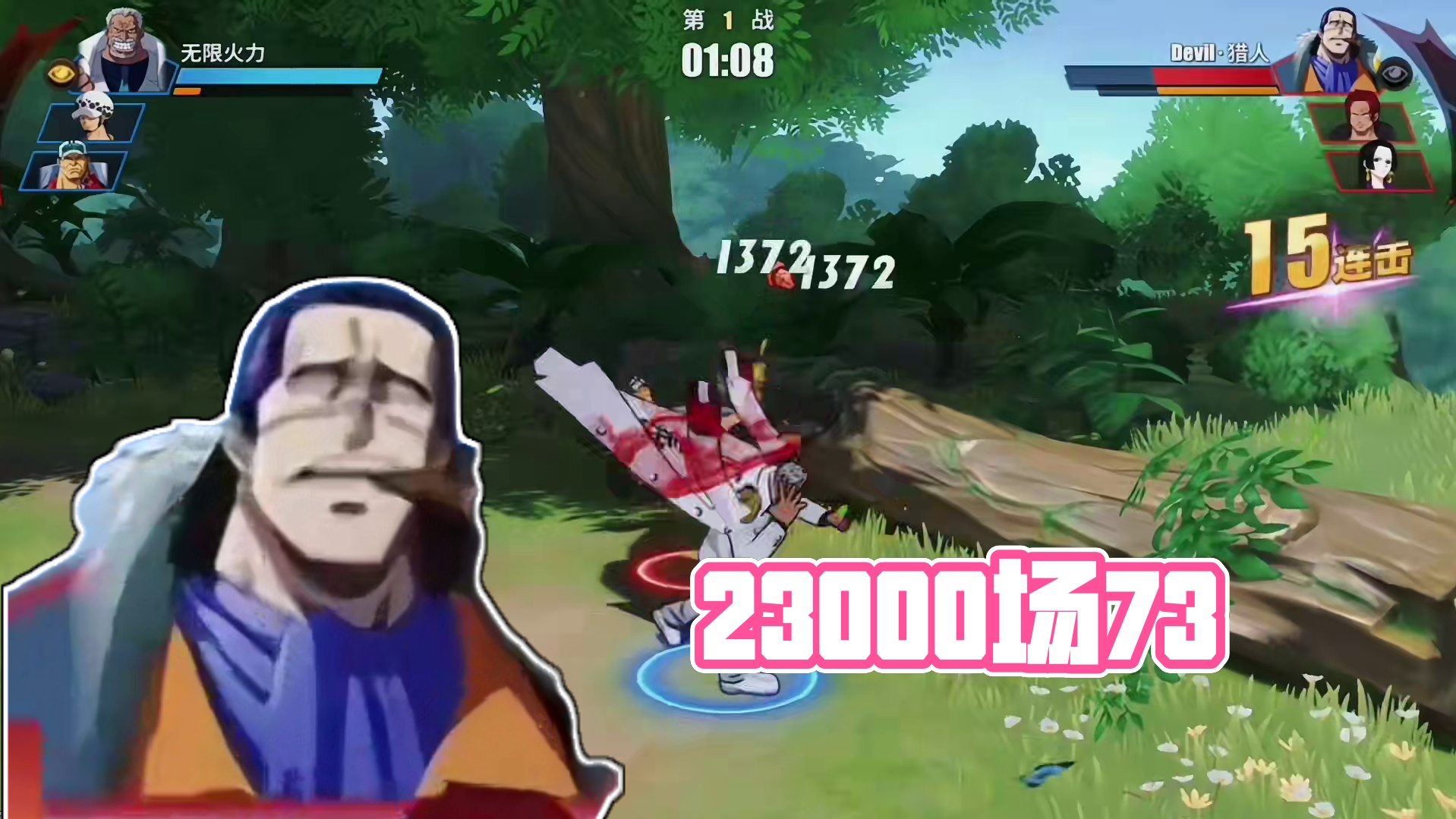 遭遇23000场73胜率的四皇红发高手？结局如何？#红发香克斯 #航海王热血航线